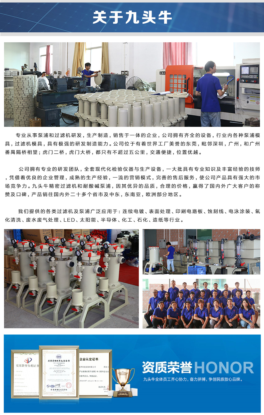 JN粗化过滤机_05