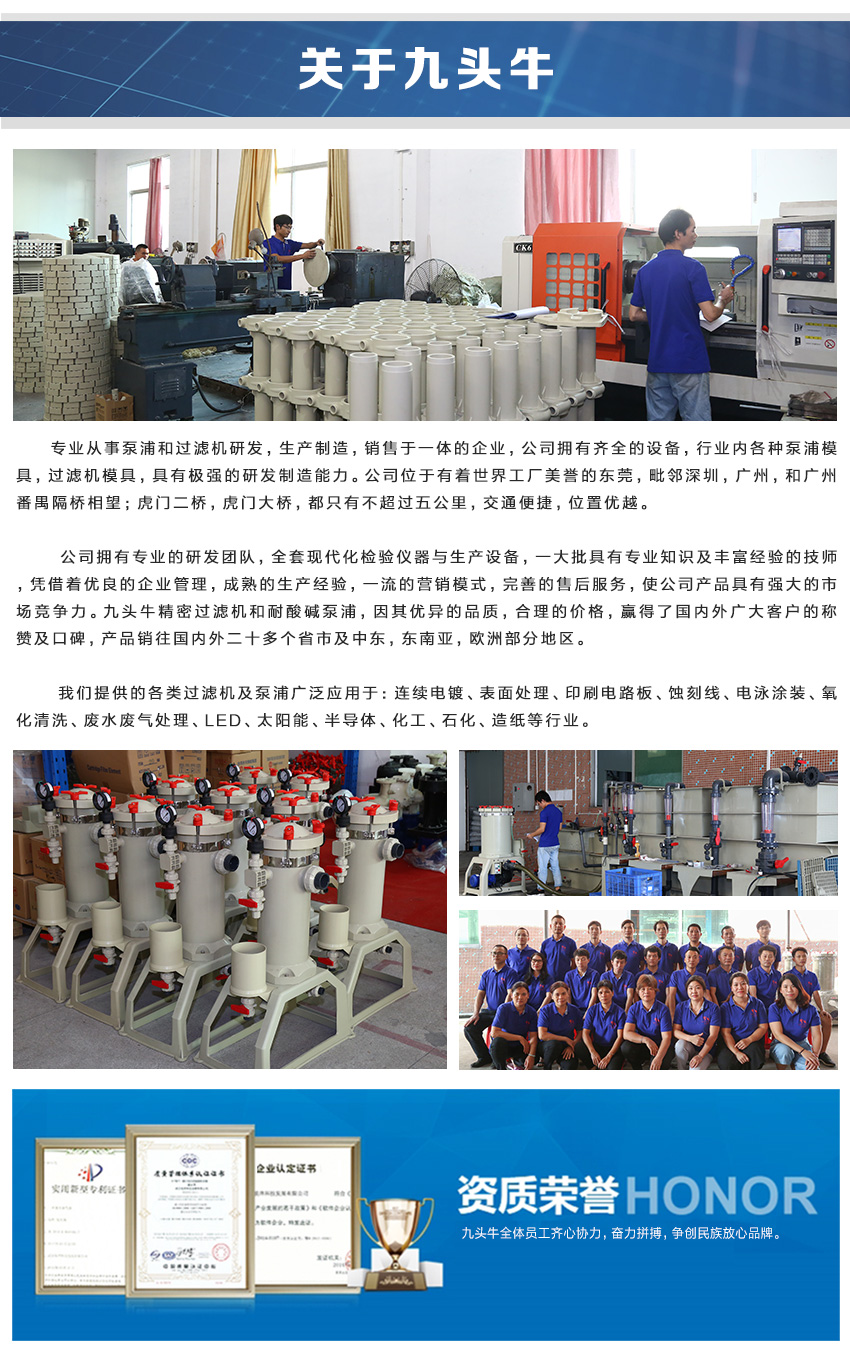 JTH可空转直立式耐酸碱泵浦_08