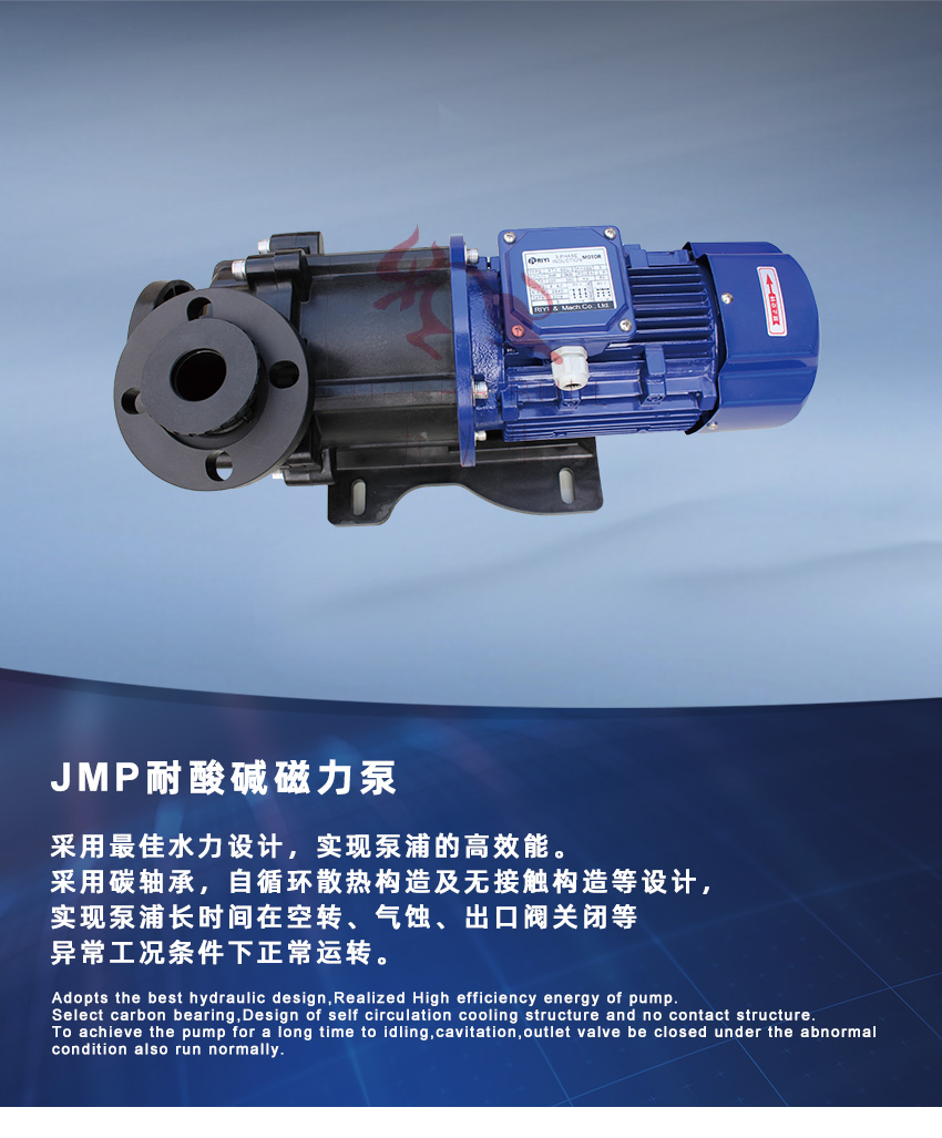JMP耐酸碱磁力泵_01