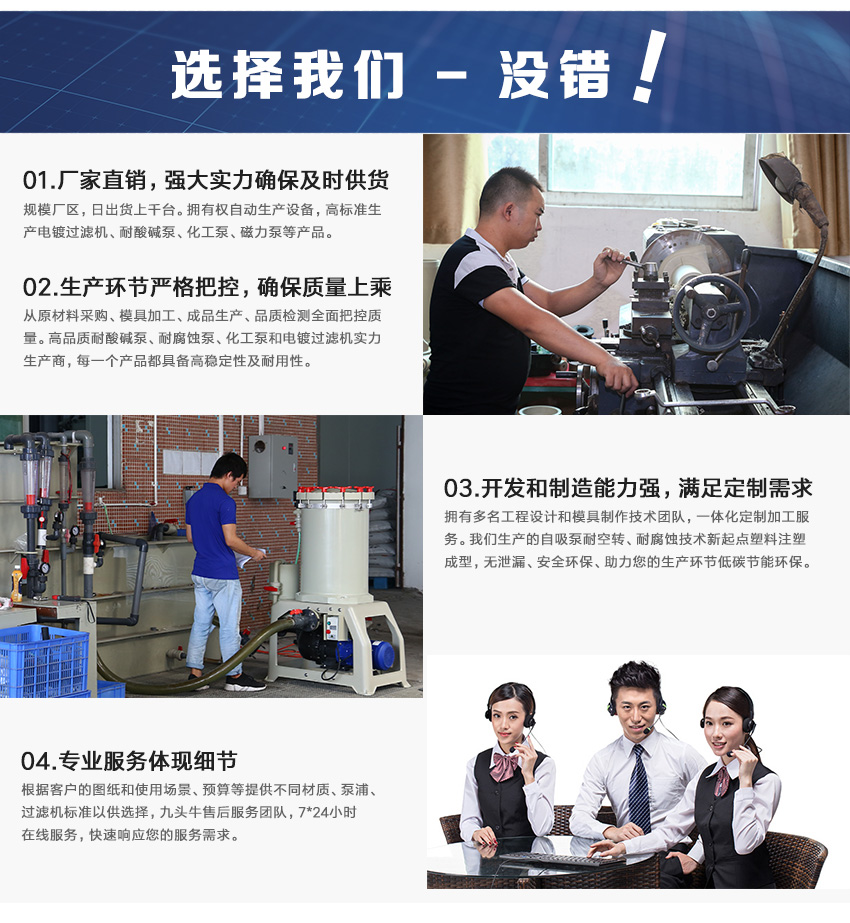 JN化学镍过滤机_03